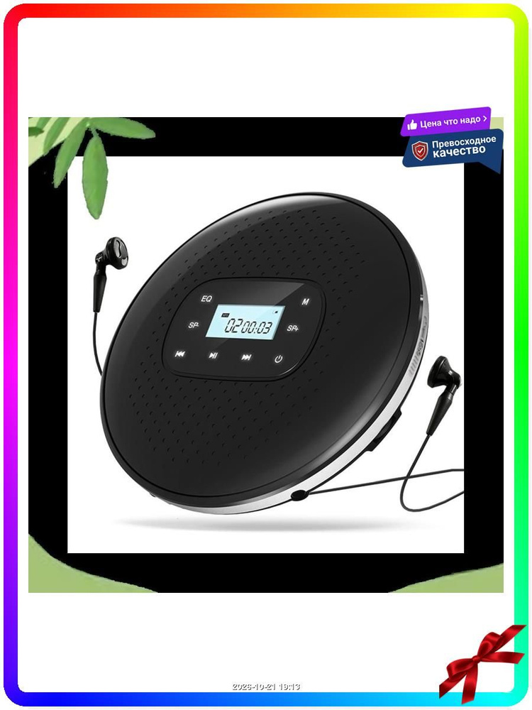 MP3-плеер, белый #1