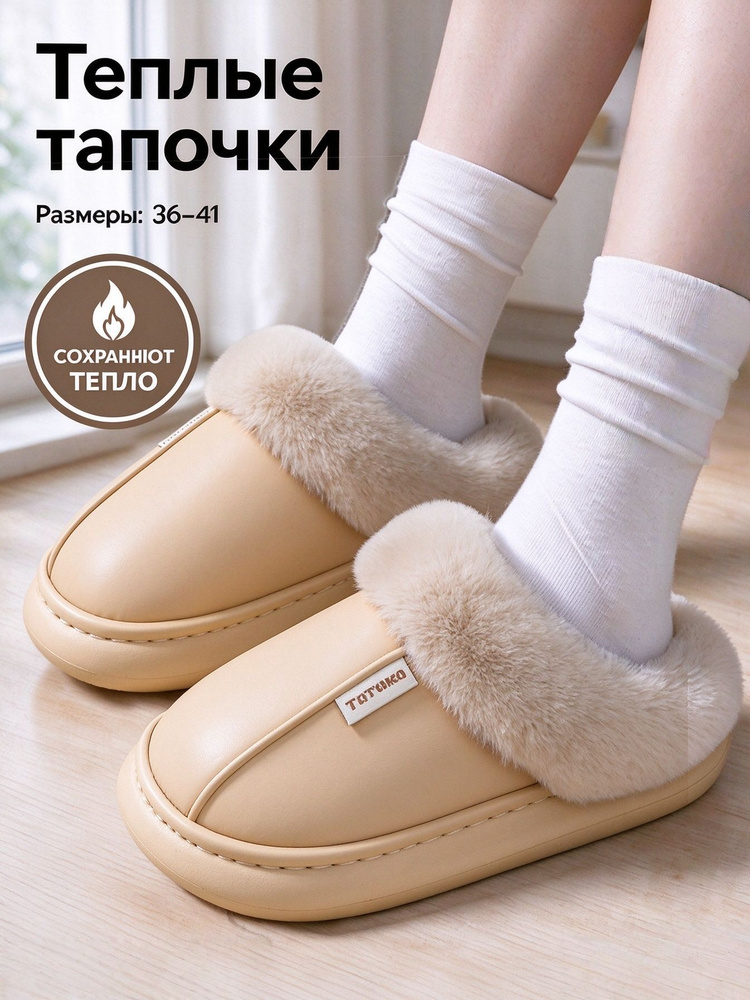 Галоши #1