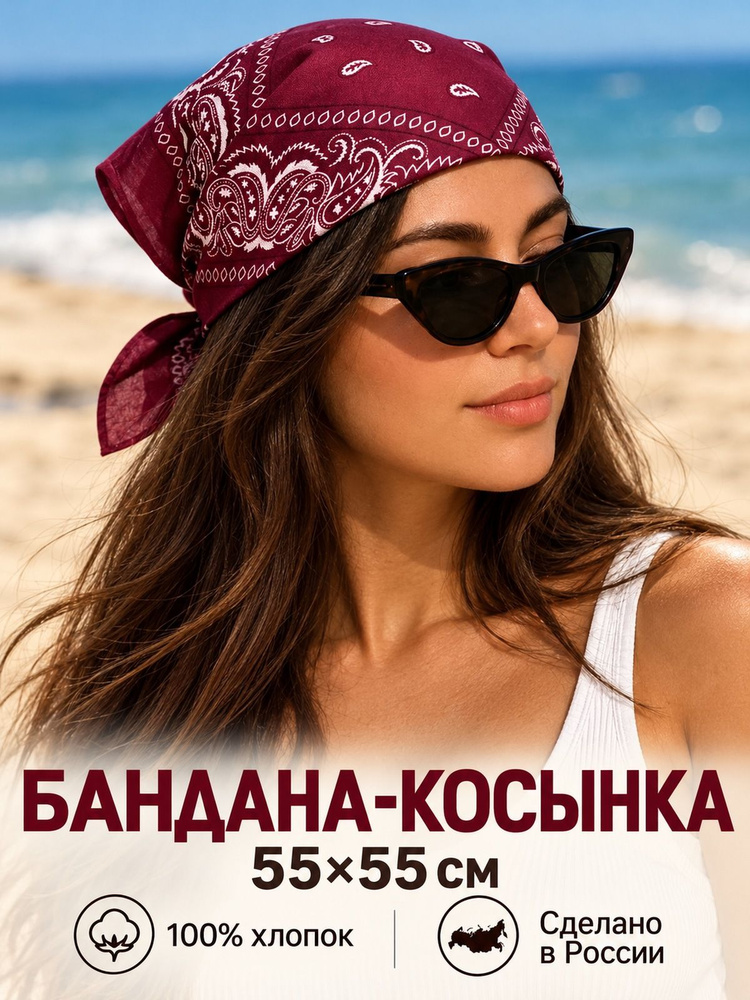 Косынка #1