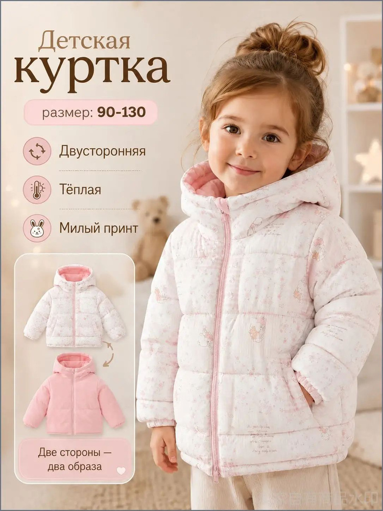 Куртка #1