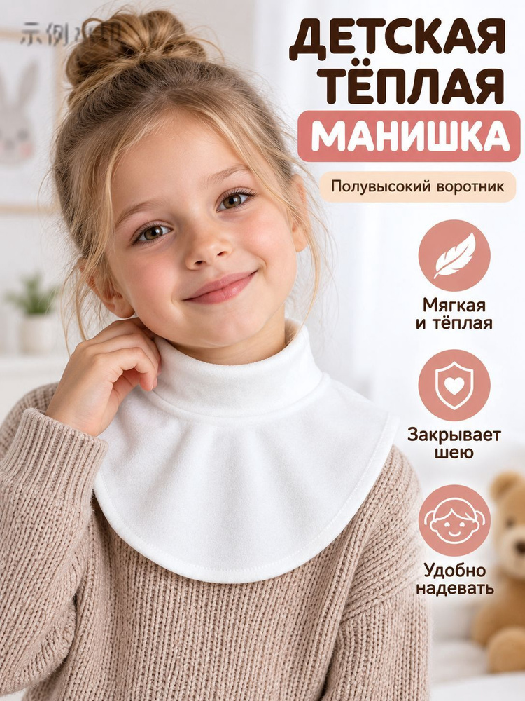 Палантин #1