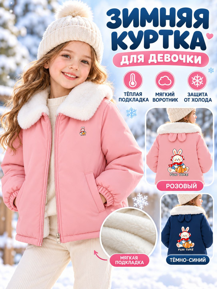 Куртка #1