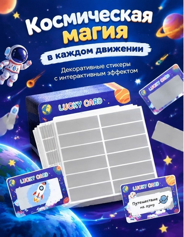  Наклейки #1