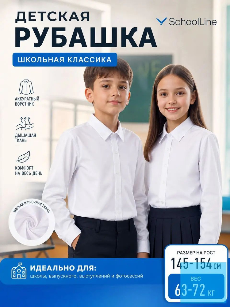 Рубашка #1