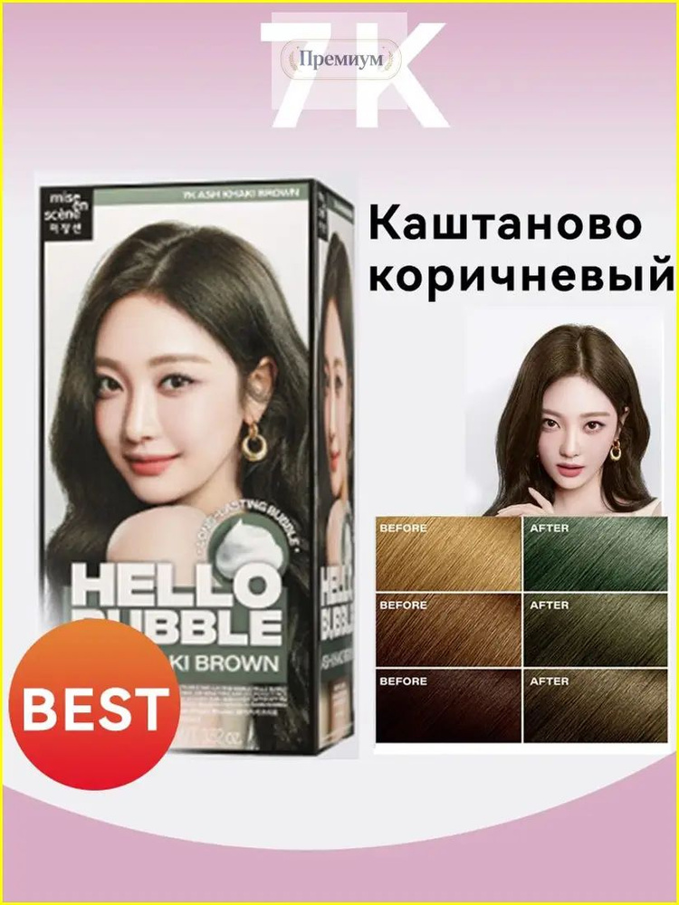 Краска для волос #1
