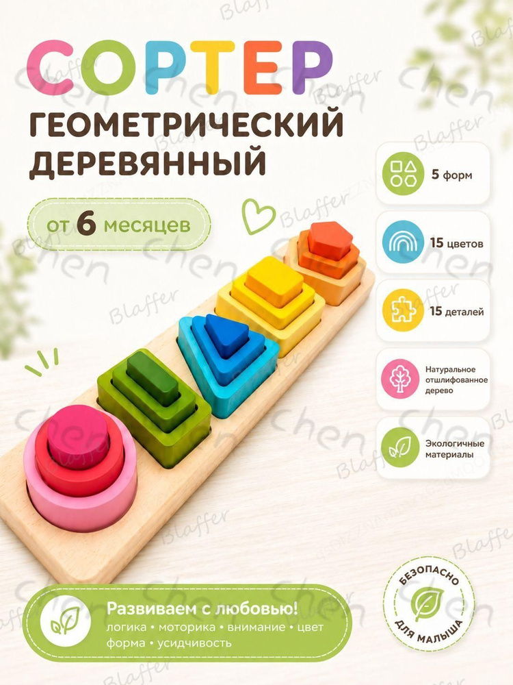 Сортер #1