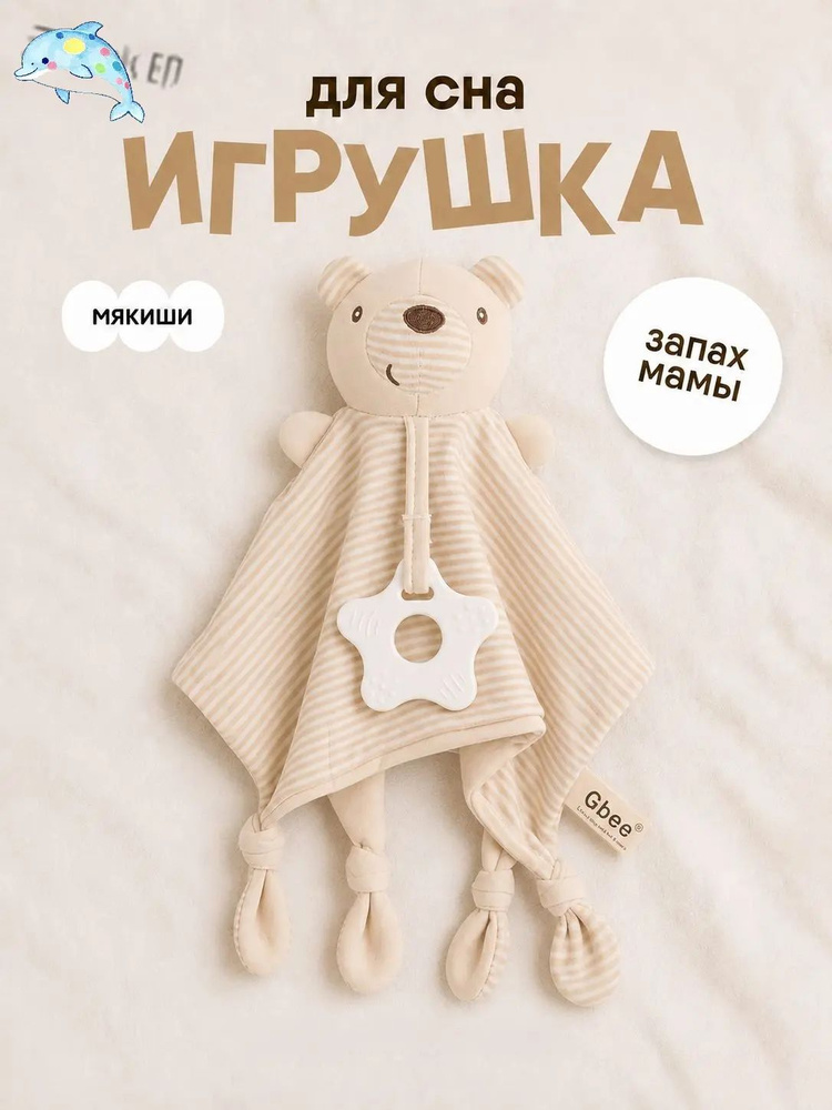 Комфортер #1