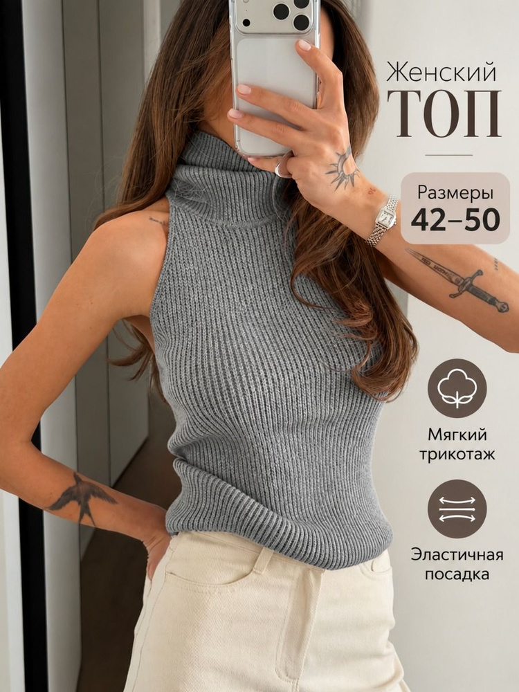 Топ #1