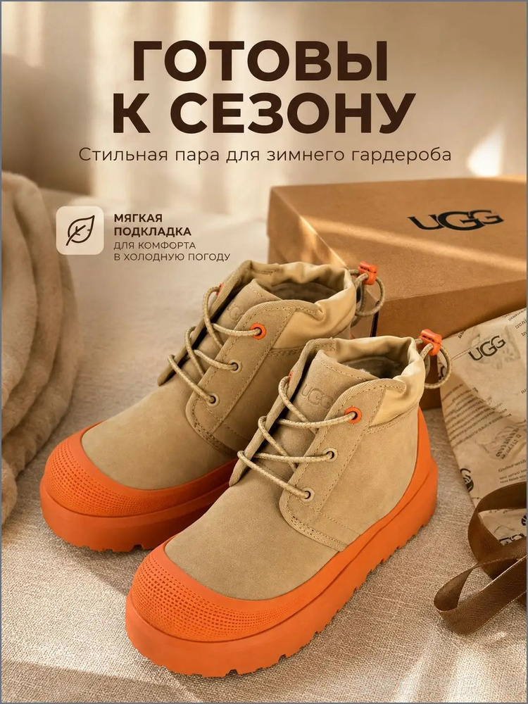 Угги UGG UGG #1