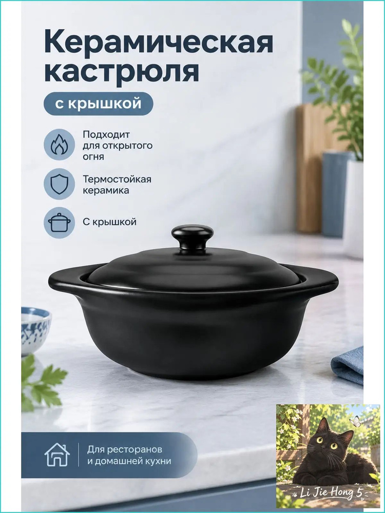 Кастрюля #1