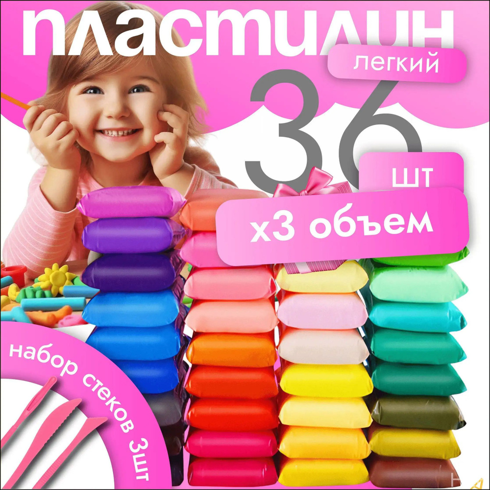Пластилин #1