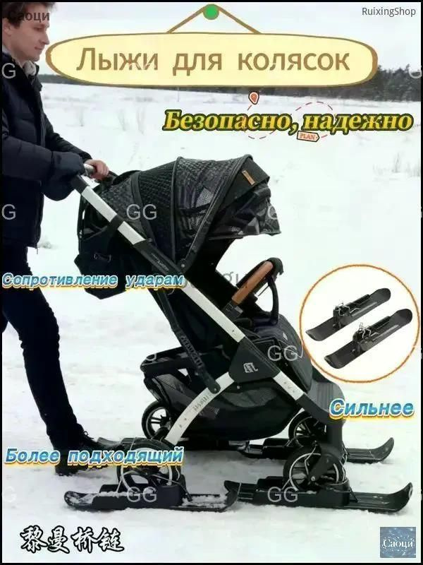 Коляска-санки #1