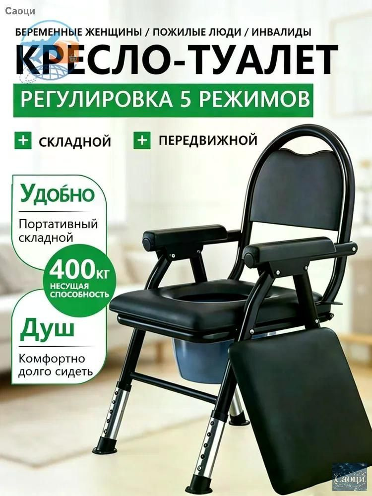 Биотуалет #1