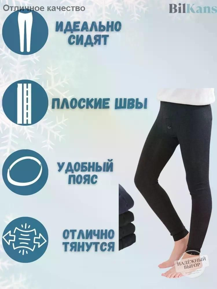 Кальсоны #1