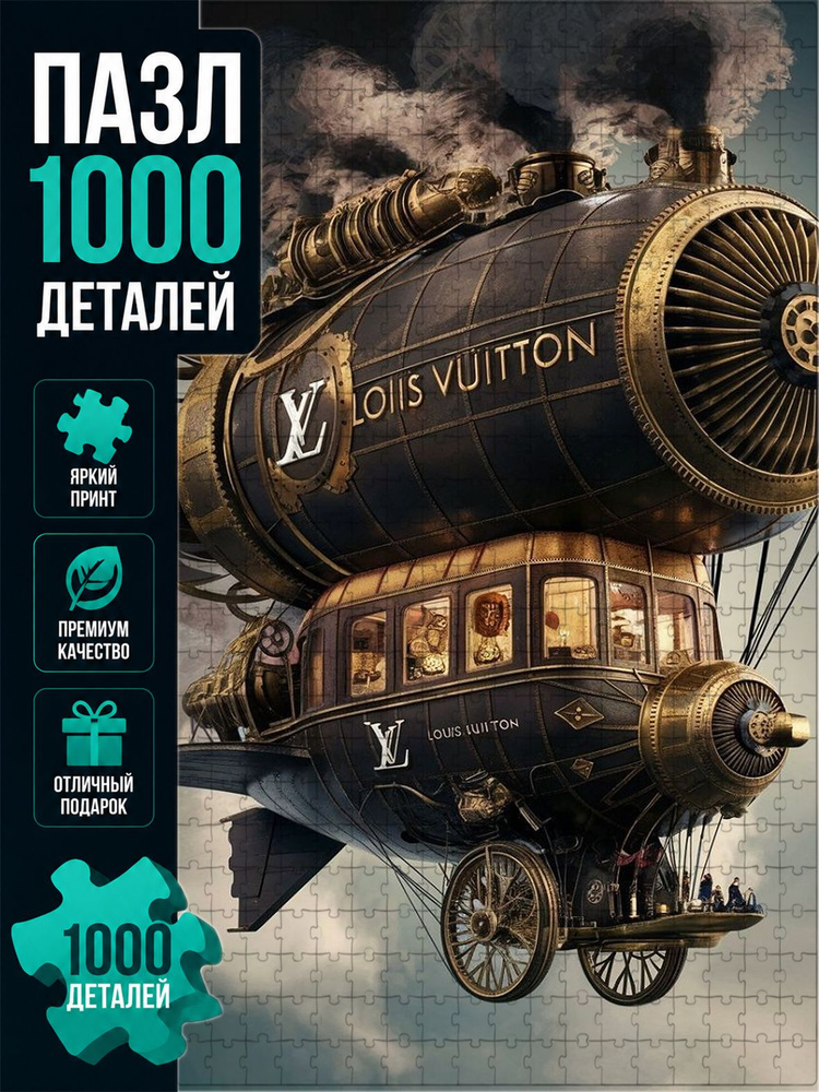 Пазл #1
