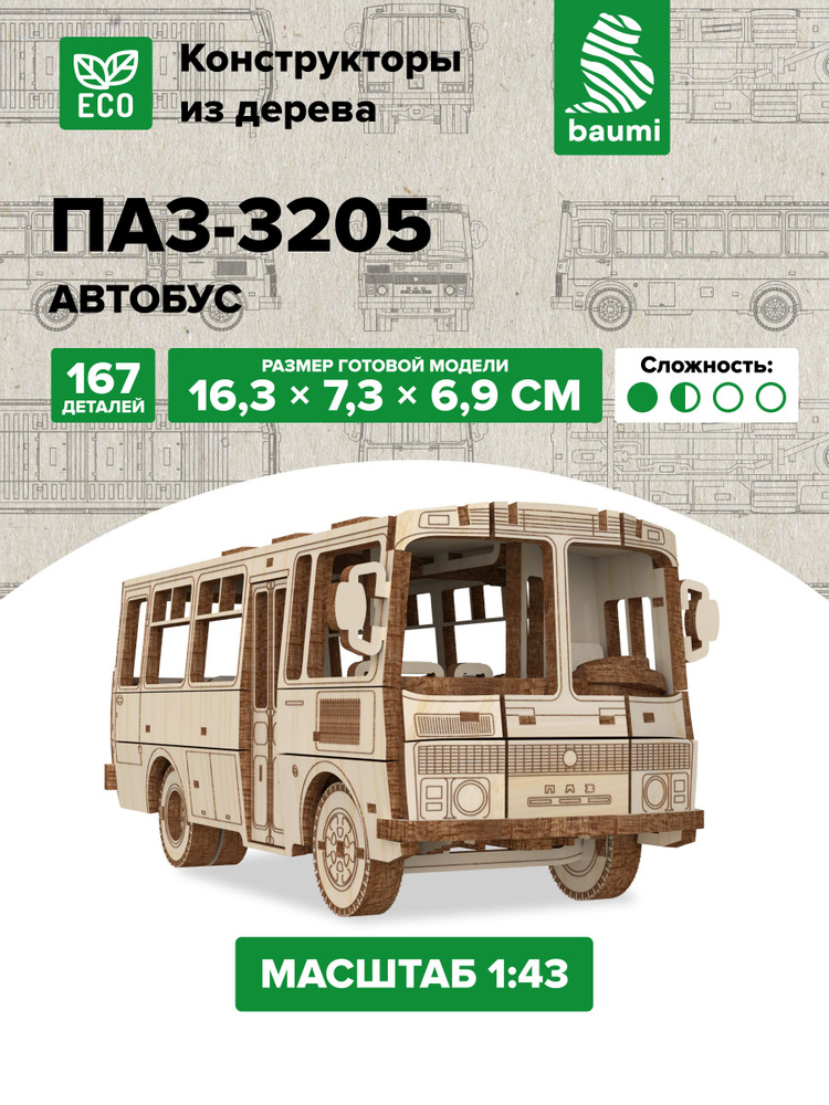 Стойка проема пассажирской двери ПАЗ голая