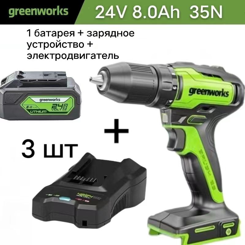 Оригинальная Greenworks24V бесщеточный дрель, многофункциональная ...