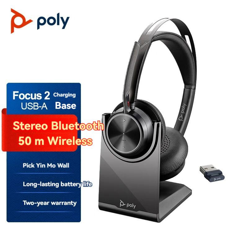 Беспроводные наушники, Plantronics Poly VFocus2 UC HiFi Bluetooth с активным шумоподавлением (USB с зарядной #1