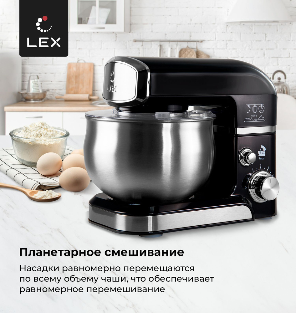 Планетарный Миксер LEX LXMX 41-3, 1000 Вт - купить по низким ценам в  интернет-магазине OZON (1233286954)