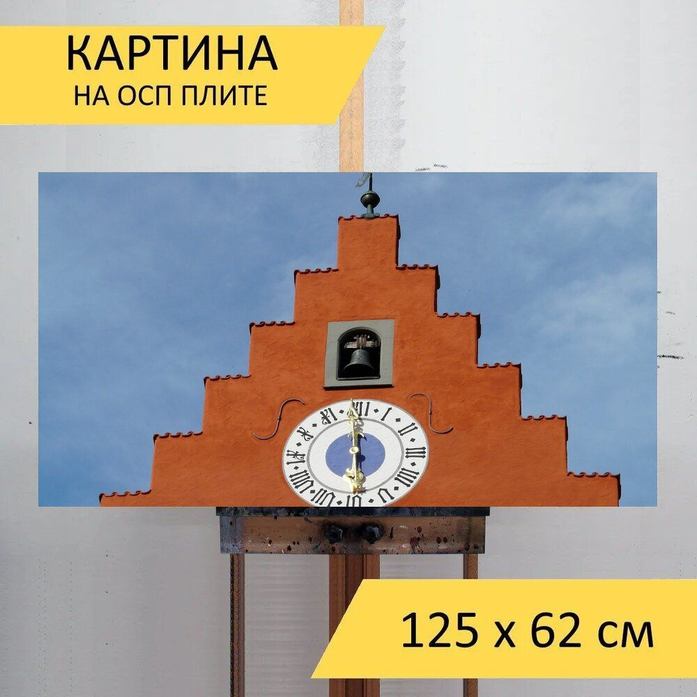 LotsPrints Картина "Башня, крыша, обертор 25", 125  х 62 см #1