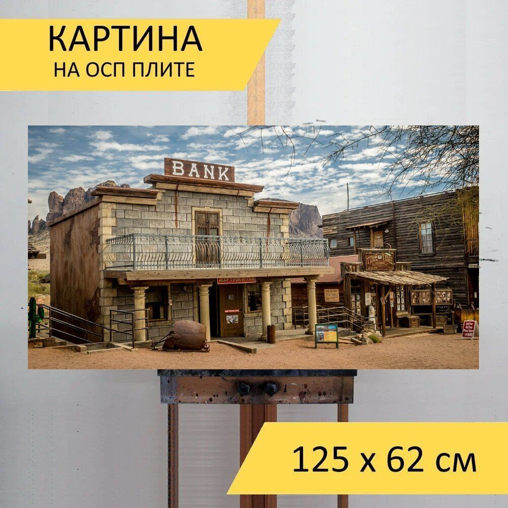 Картина архитектуры 