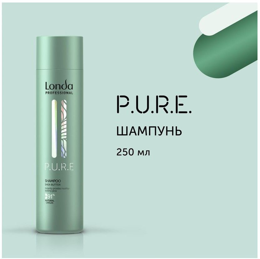 Шампунь Londa Professional P.U.R.E, 250мл #1