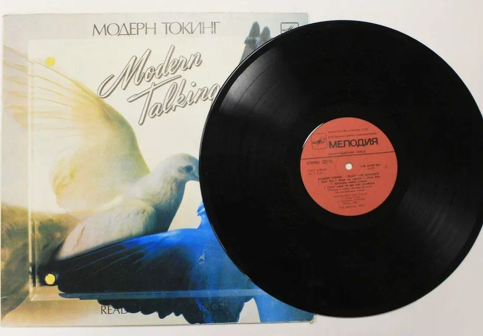 Виниловая пластинка Modern Talking / Модерн Токинг. Ready for Romance ...