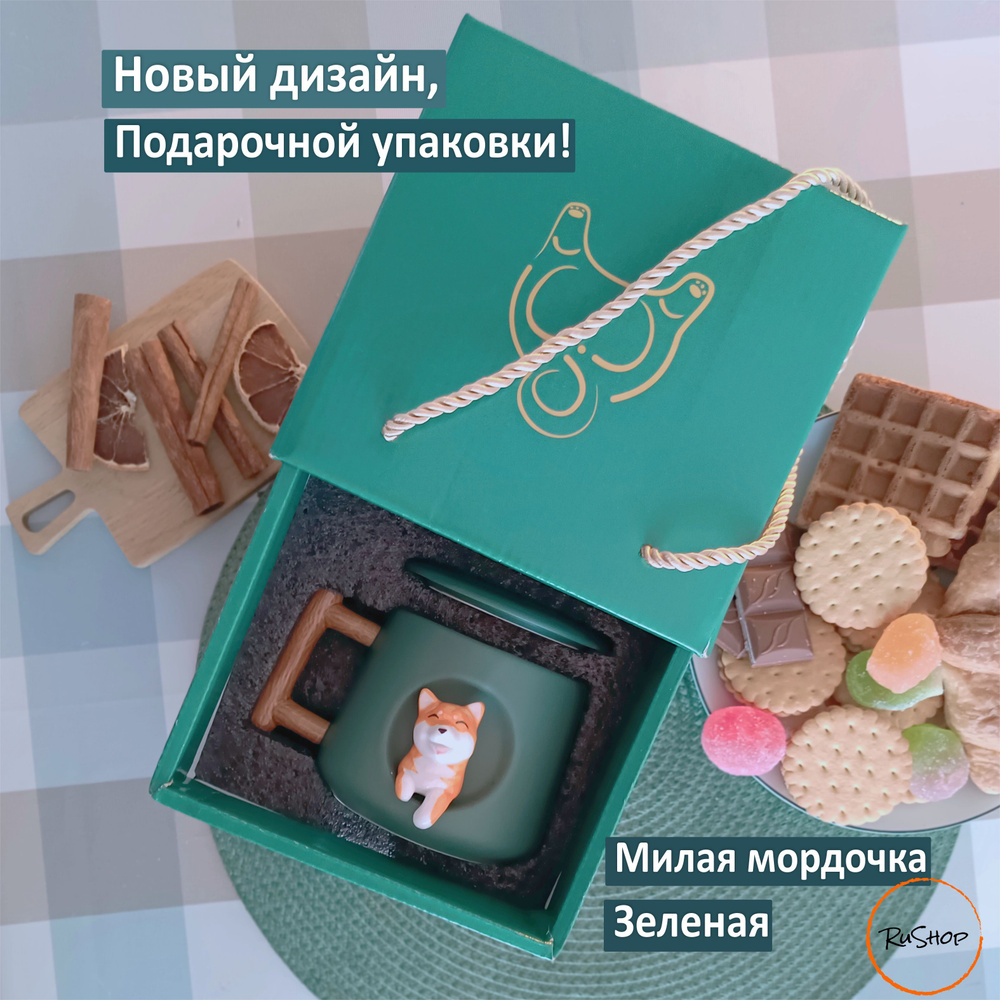 Кружка Сиба-ину зелёная 420 мл., милая мордочка лицо собаки, для чая, кофе, сока подарочная, керамическая #1