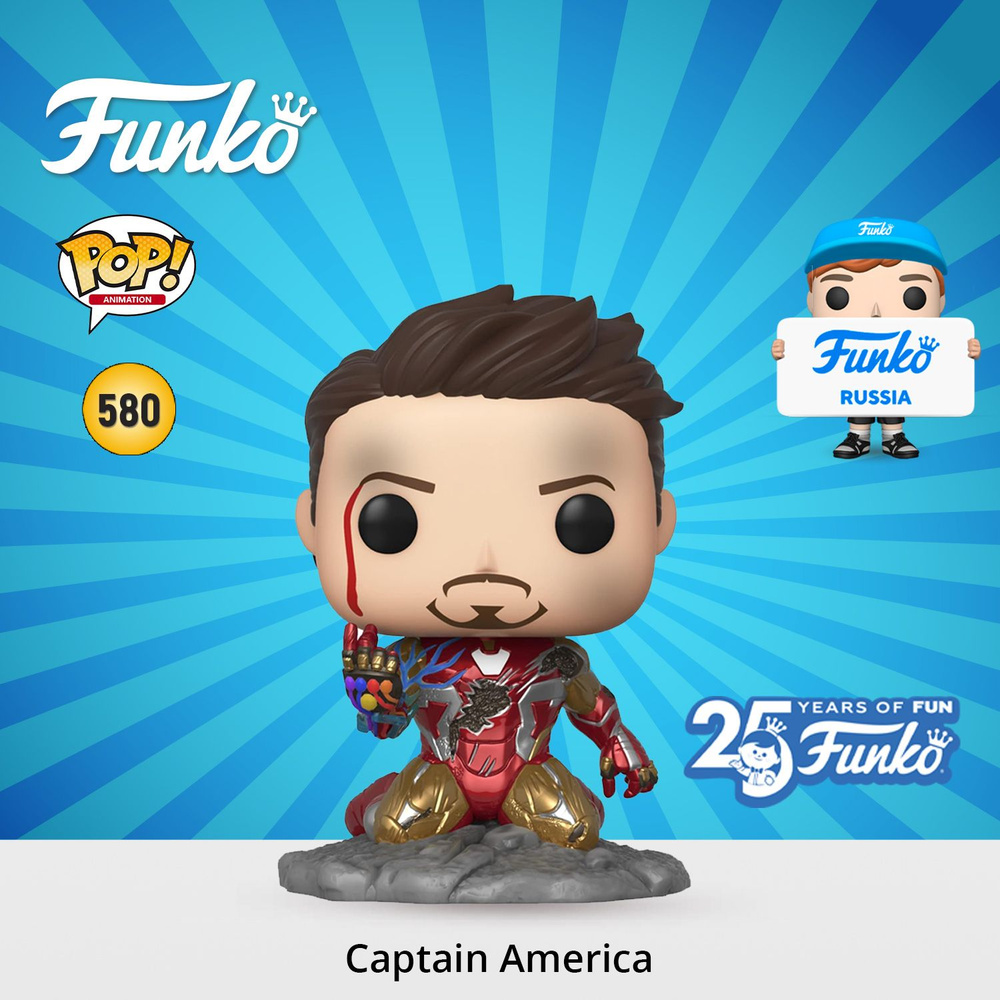 Iron man endgame funko pop online