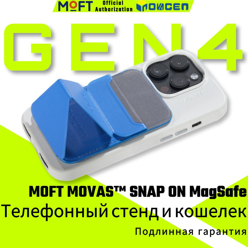 MOFT Snap On MagSafe картхолдер и подставка для iPhone,Кардхолдер и Подставка для телефона с усиленными #1