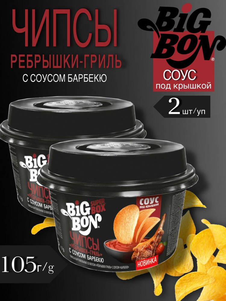 Чипсы Big Bon Ребрышки гриль с соусом Барбекю 2 шт по 105 г #1