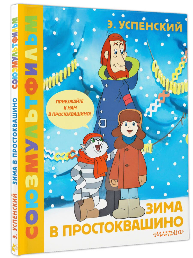 10 книг для зимних вечеров | Онлайн-журнал Эксмо