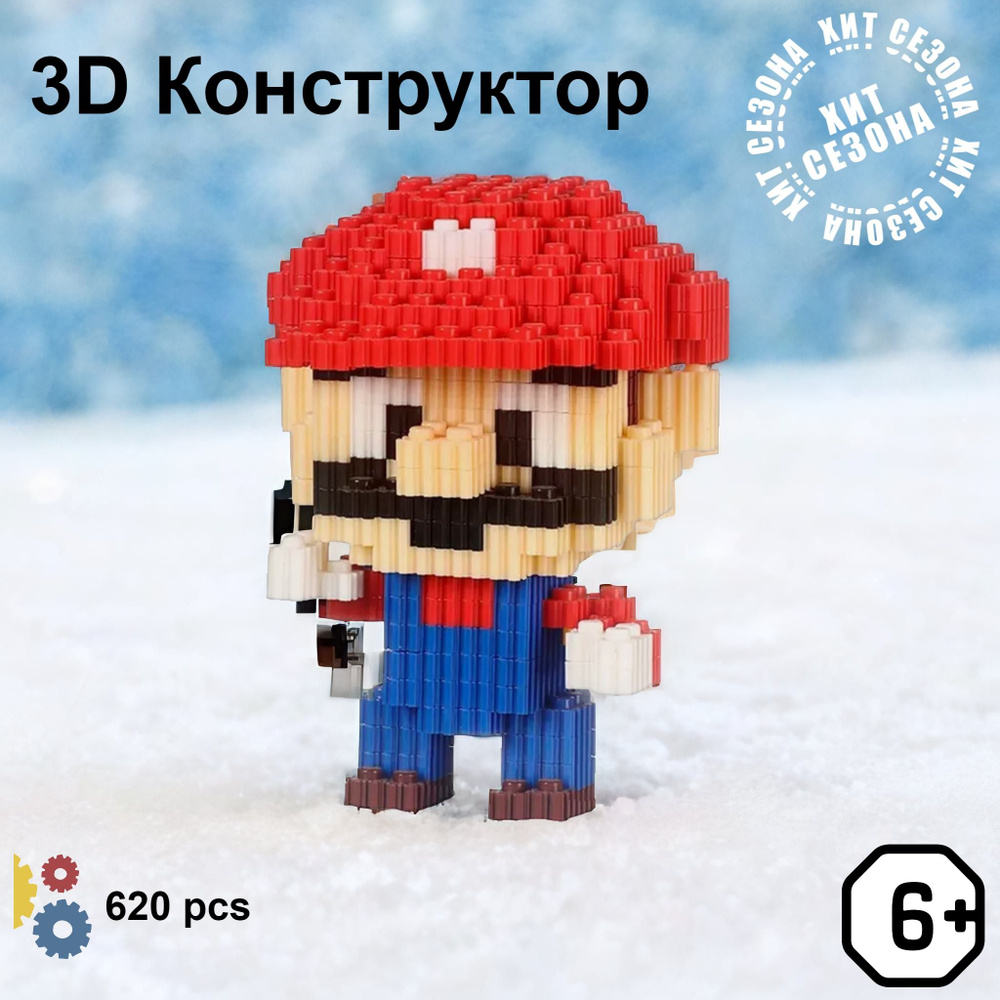 Конструктор 3D из мини блоков, "МАРИО" пластиковый конструктор - купить ...