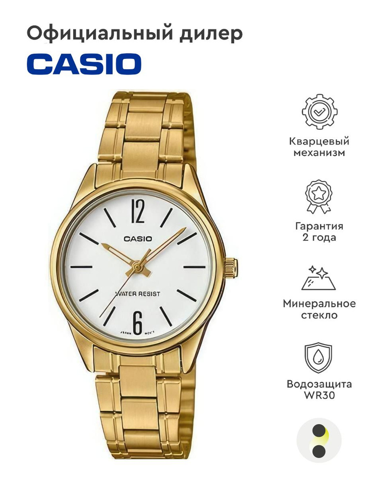 Женские наручные часы Casio Collection LTP-V005G-7B #1