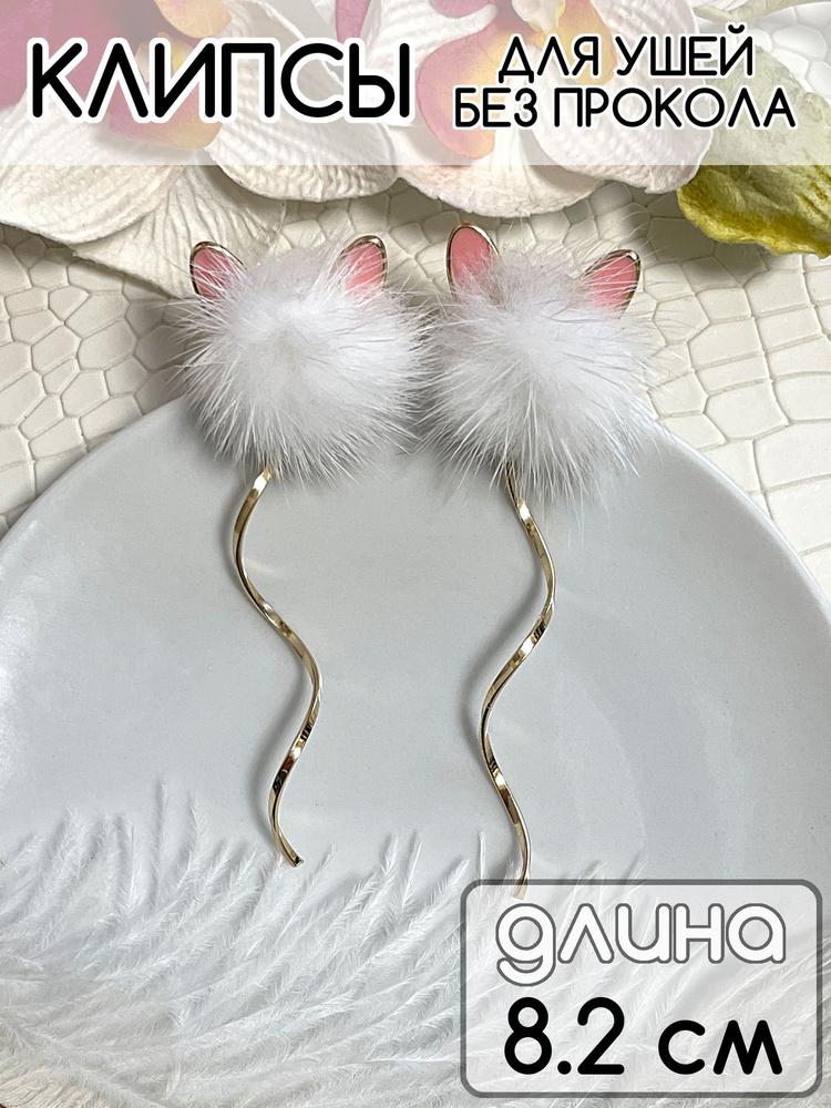 Клипсы - купить с доставкой по выгодным ценам в интернет-магазине OZON ...