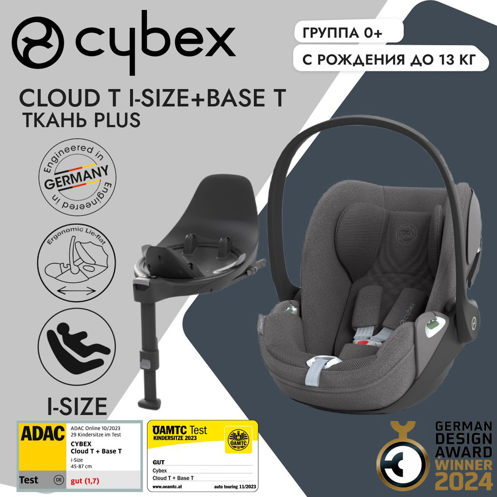 Детское автокресло Cybex Cloud T i-Size с базой Т Mirage Grey Plus - купить  с доставкой по выгодным ценам в интернет-магазине OZON (1201269934)