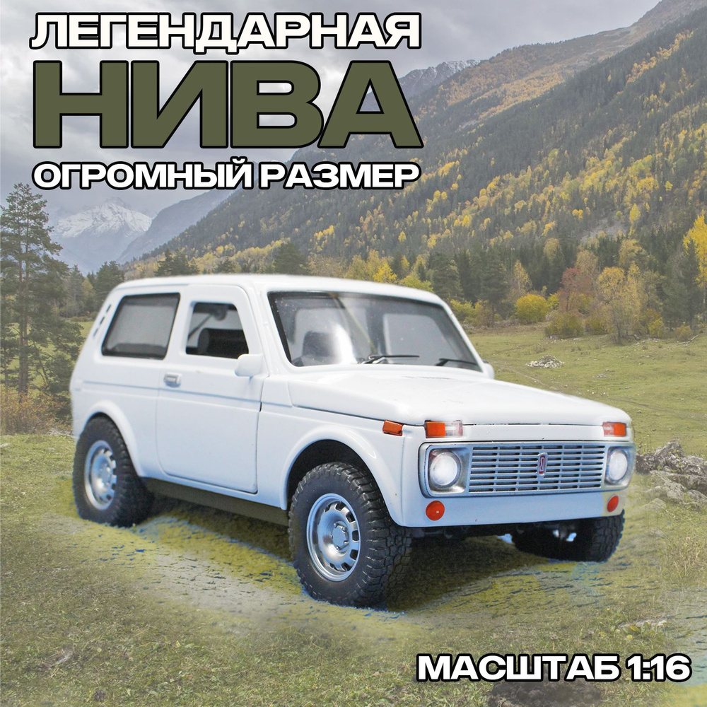 Коллекционная металлическая модель автомобиля 