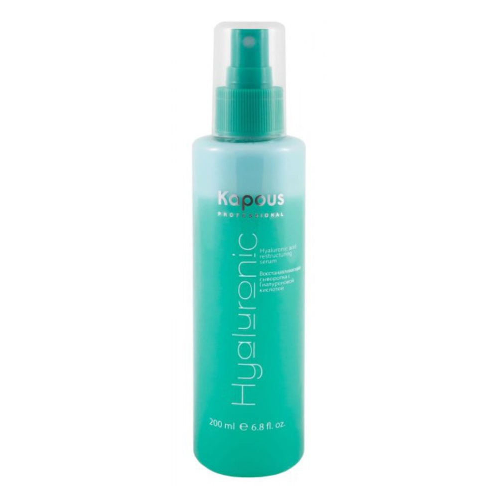 Kapous Professional Восстанавливающая сыворотка с гиалуроновой кислотой ...
