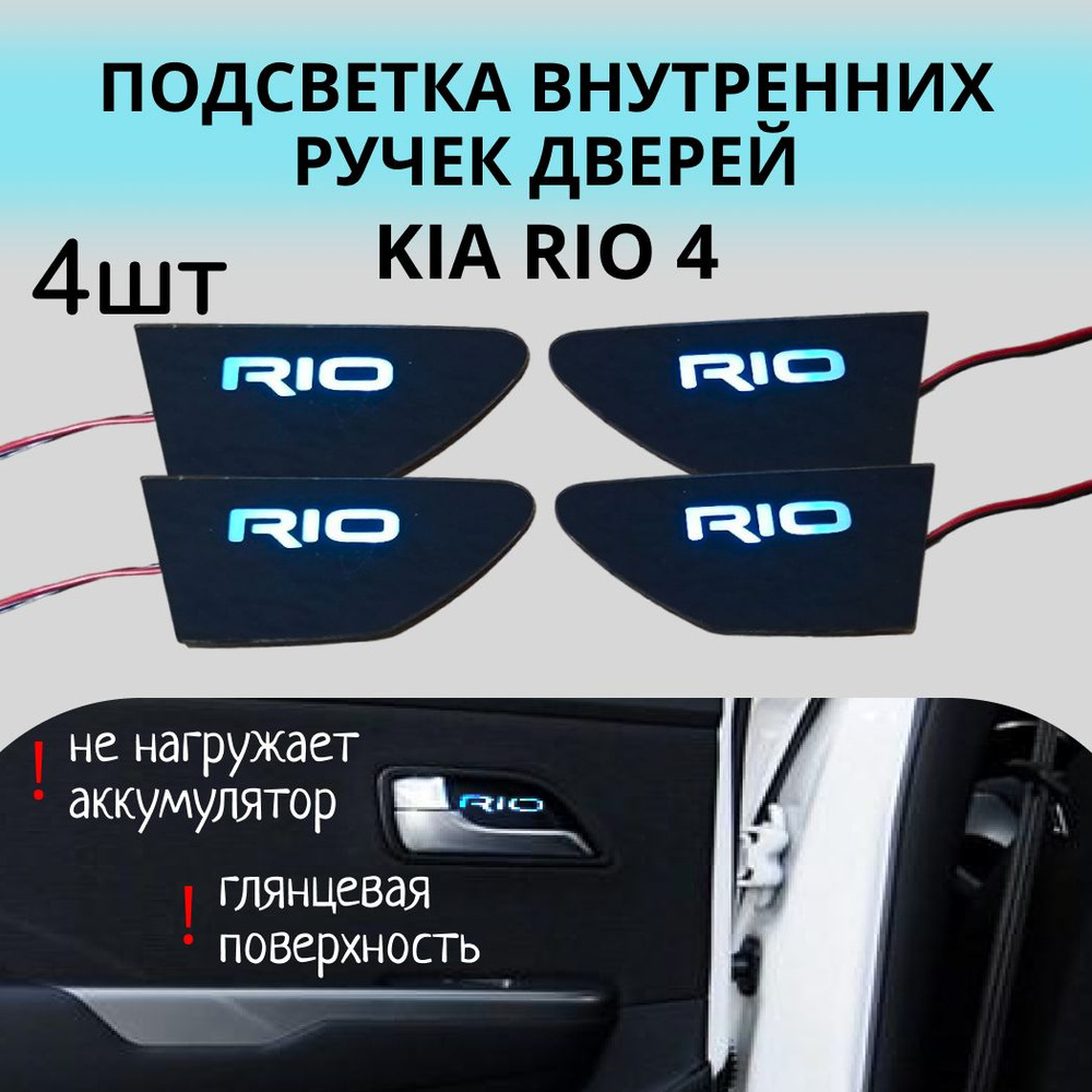 Комплект подсветки для автомобиля 12 В, 1 шт. купить по низкой цене с  доставкой в интернет-магазине OZON (1412301181)