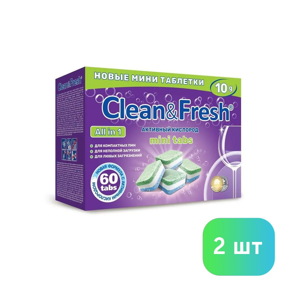 Таблетки для посудомоечных машин Clean&Fresh, мини, 60шт х 2уп #1