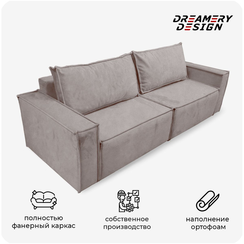 DREAMERY DESIGN Диван-кровать Лофт Акция, механизм Еврокнижка, 240х90х85 см,бежевый, коричневый  #1