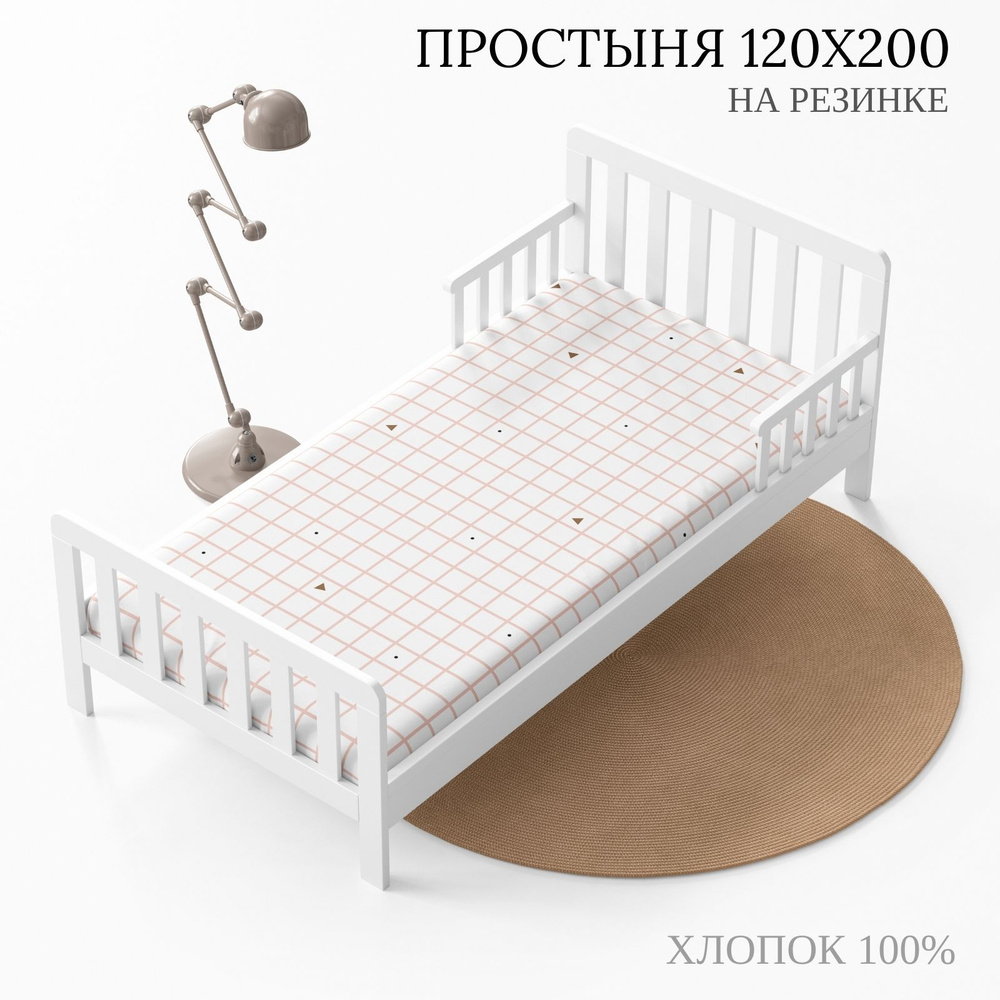 Простынь на резинке 120х200, ТМ WAKE me WAKE Луна, ткань перкаль, 100% хлопок  #1