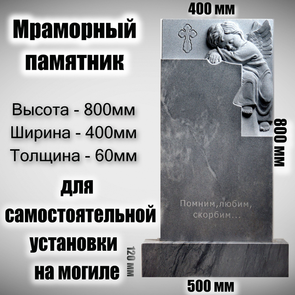 Как установить памятник своими руками? - Советы от спогрт.рф