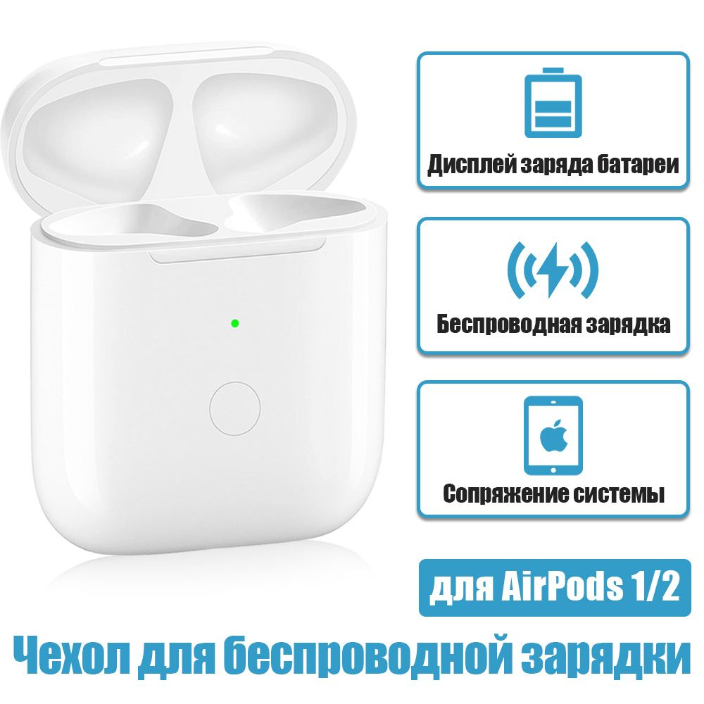 AirPods 1 2 550 mAh OZON 1378713182