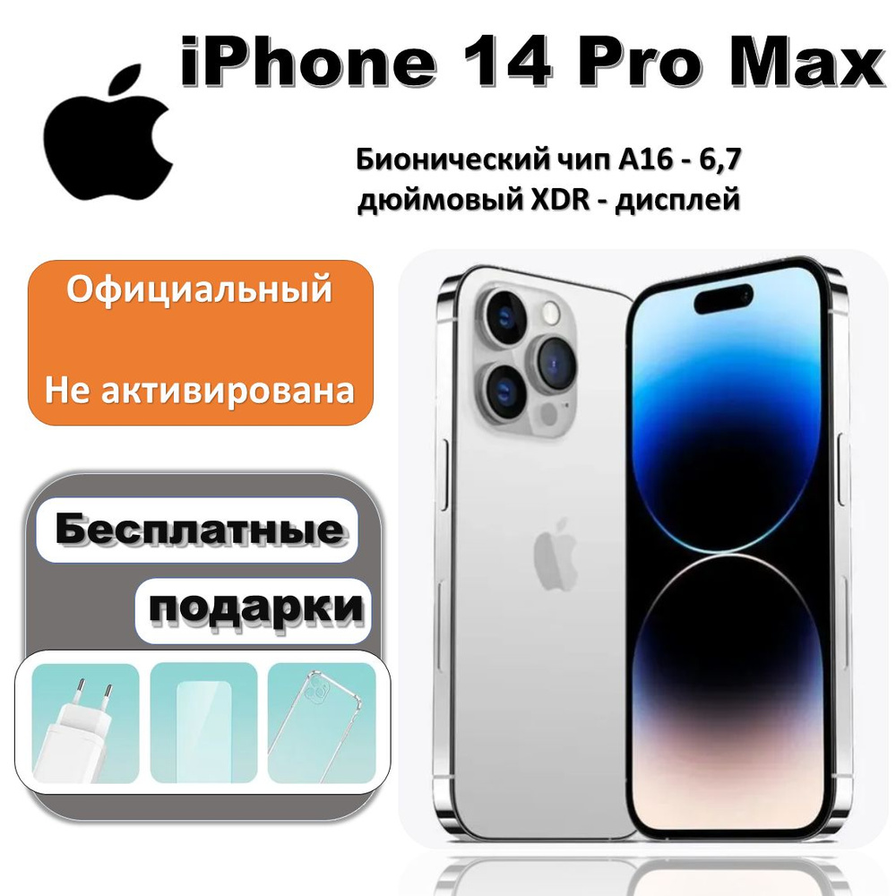 Смартфон Apple iPhone 14 Pro Max - купить по выгодной цене в  интернет-магазине OZON (1072763799)