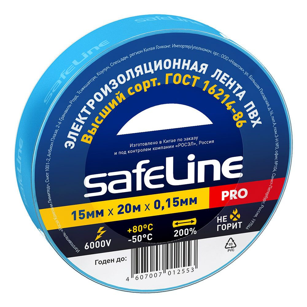 Изолента Safeline ПВХ синяя 15 мм 20 м #1