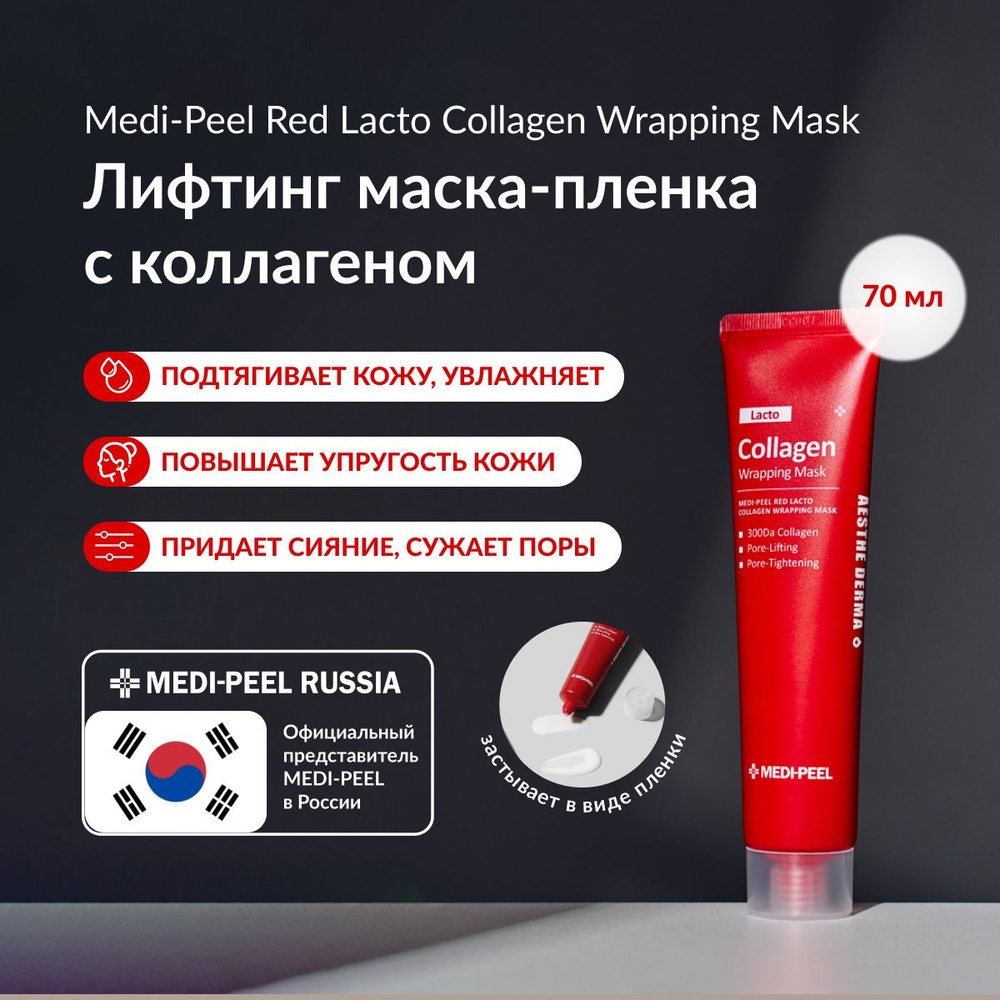 Maschera Nutriente Avvolgente - Mabel Profumerie | Cosmesi, Profumi E - Foto 3