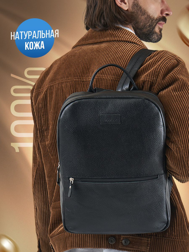 Рюкзак мужской DOVOD, кожаный, городской, для ноутбука, натуральная ...
