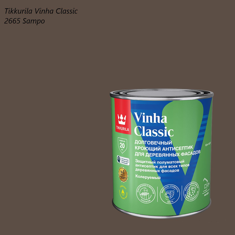 Кроющий антисептик / краска для деревянных фасадов Tikkurila Vinha Classic (0,9л) 2665 Sampo  #1