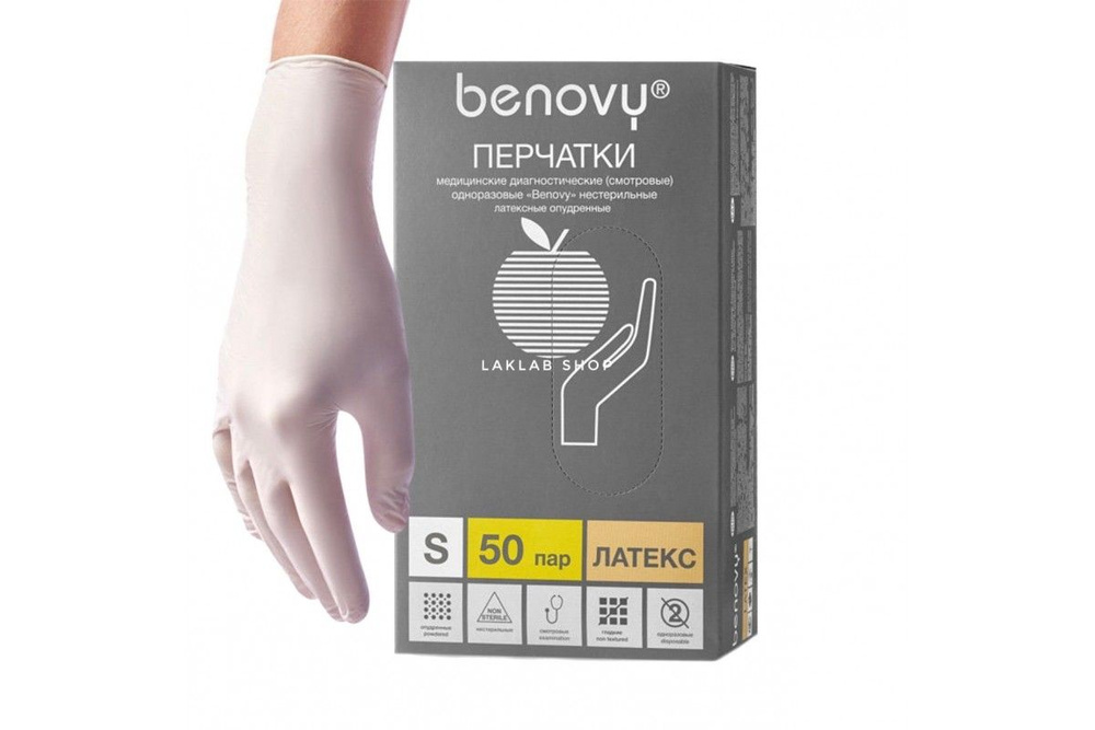 Латексные перчатки – купить в интернет-аптеке OZON по низкой цене